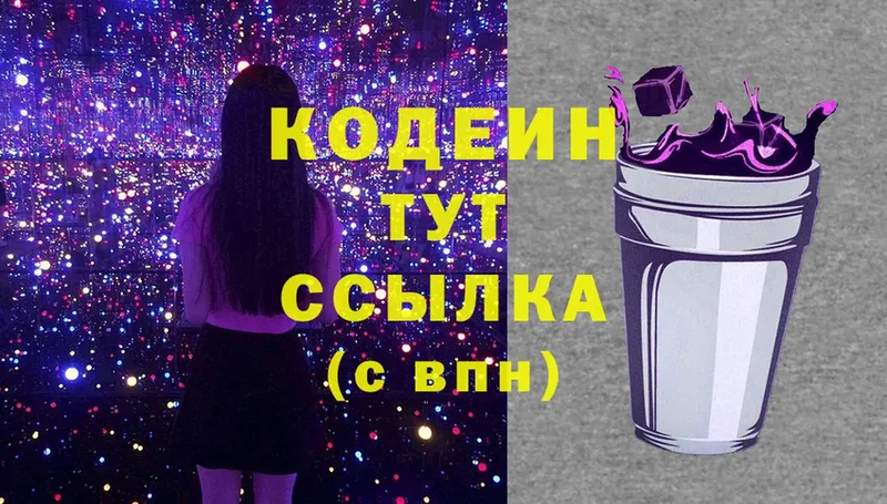 Кодеиновый сироп Lean Purple Drank  Короча 